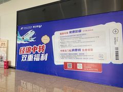 -绵阳南郊机场