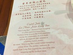 菜单-翡翠拉面小笼包(岭南新天地店)