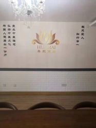 -华脉瘦身