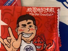 -松哥油焖大虾(皇岗一店)