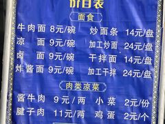 -清真磨沟沿老字号牛肉面(总店)