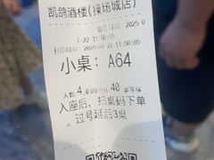 -凯鸽酒楼(操场城店)