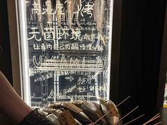 -贰醒·私房小院烧烤 (太古里店)