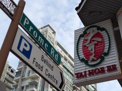 -文东记(马里士他路)