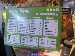 -粉八·云南米线·建水烧烤(常熟路店)