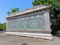 -海南文笔峰盘古文化旅游区