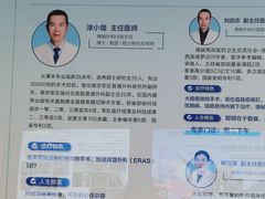 -上海市第四人民医院