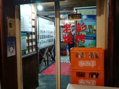 门面-风波庄(石景山店)
