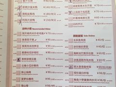 菜单-利苑酒家(金宝店)