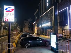 -如家精选酒店(苏州火车站苏锦地铁站店)