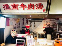 淮南牛肉汤-罍+村卤菜摊(罍街店)