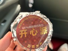 巧克力派-红花点心局(护国寺店)