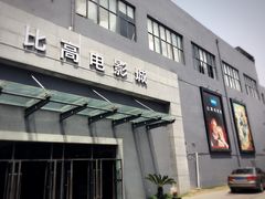-翔立方体育文化综合体(南翔智地店)