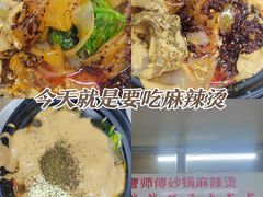 -曹宝林砂锅麻辣烫(星光路店)