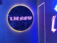 -LIENOW来闹密室剧本推理&狼人杀(李家村万达广场店)