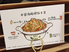 -前海沿·青岛菜(乐客城店)