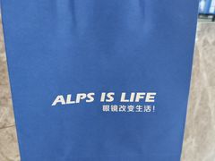 -ALPS阿尔卑斯眼镜(我格广场店)