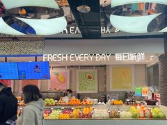 -每日新鲜水果吧(芮欧百货店)
