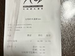 -光明邨大酒家(淮海路店)