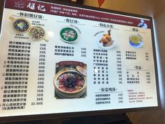 -超记煲仔饭(北京路店)