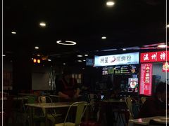 -柳星·螺蛳粉(D11店)