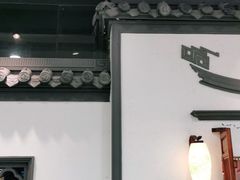 -小菜园新徽菜(江阴万达店)