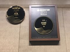-利苑酒家(华熙国际店)