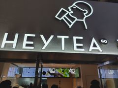 -喜茶(广州五羊邨店)