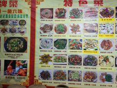 菜单-海五农庄(海五店)
