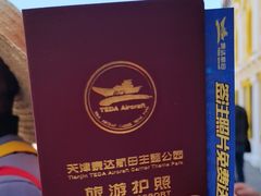 -泰达航母主题公园