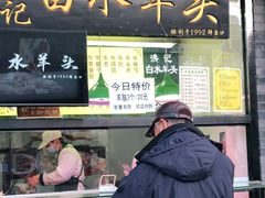 门面-洪记白水羊头(留学路店)