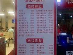 -江三王记牛杂馆(总店)