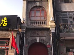 -北京前门大栅栏