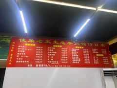 -佳荣老五生态牛肉馆