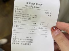 -张关合渣(航空大道店)