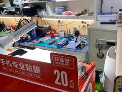-修卜凡二手严选店·手机维修·回收租赁(川沙地铁站店)