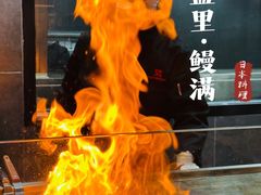 -丰盛里