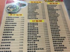 菜单-煲煲掂风味煲仔饭餐厅(西区店)