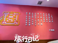 -大嘻咹biangbiang面(历史博物馆店)