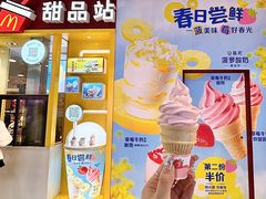 -麦当劳(天兴罗斯福店)