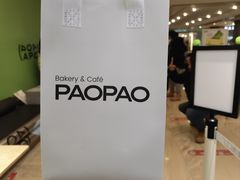 -PAOPAO Bakery&Café(港汇店)