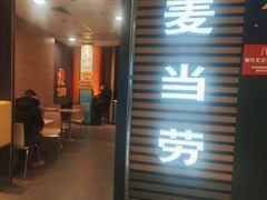 -麦当劳(国贸店)