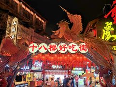 -重庆十八梯传统风貌区