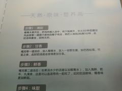 -探窝·竹笙椰子鸡(杨箕店)