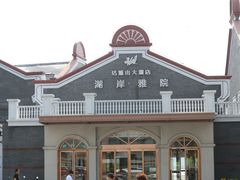 -达蓬山温泉