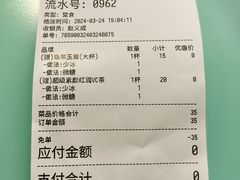 -gleeglee乐溢亦茶(合生汇店)