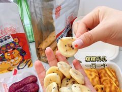 -虎头局·渣打饼行(五一新干线店)