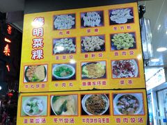 -灰窑德明记菜粿(二马路店)