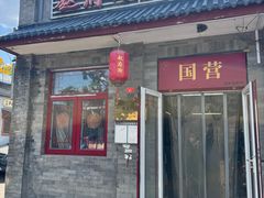 -赵府街副食店