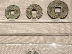 -中国钱币博物馆